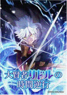 地狱乐漫画幕府方人物图鉴卡十一